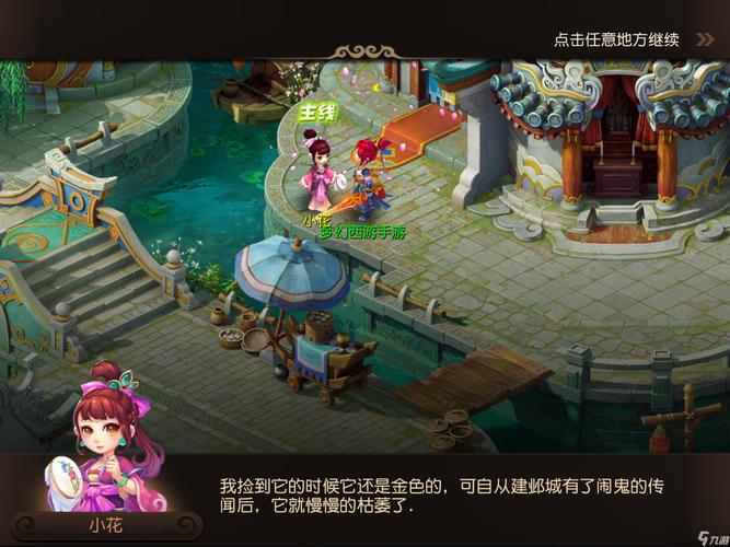 在回传与站