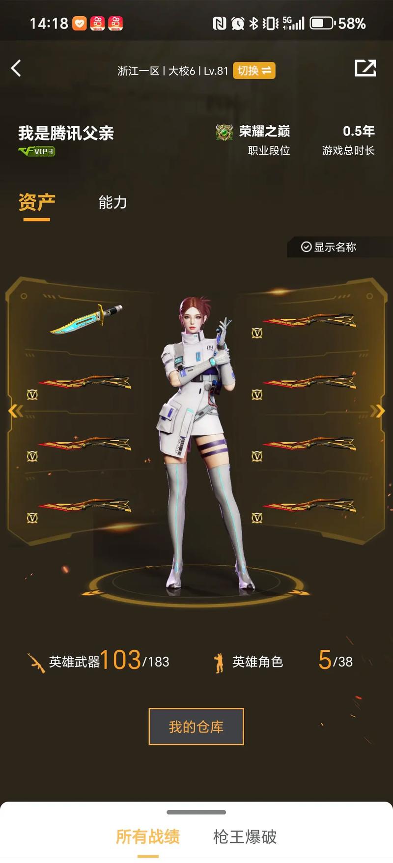 山队与